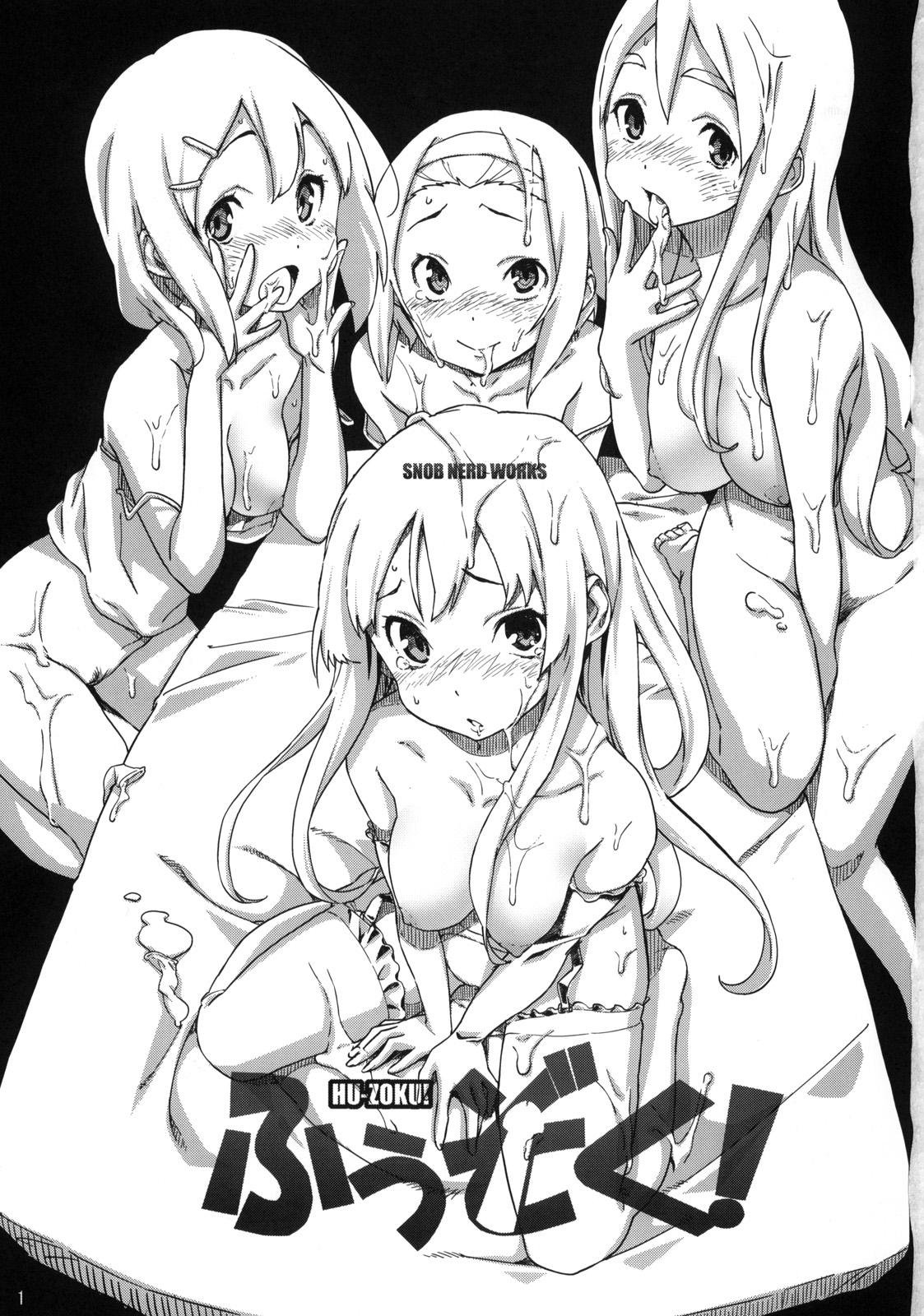 (C76) [SNOB NERD WORKS (さめだ小判)] ふうぞく! (けいおん!)