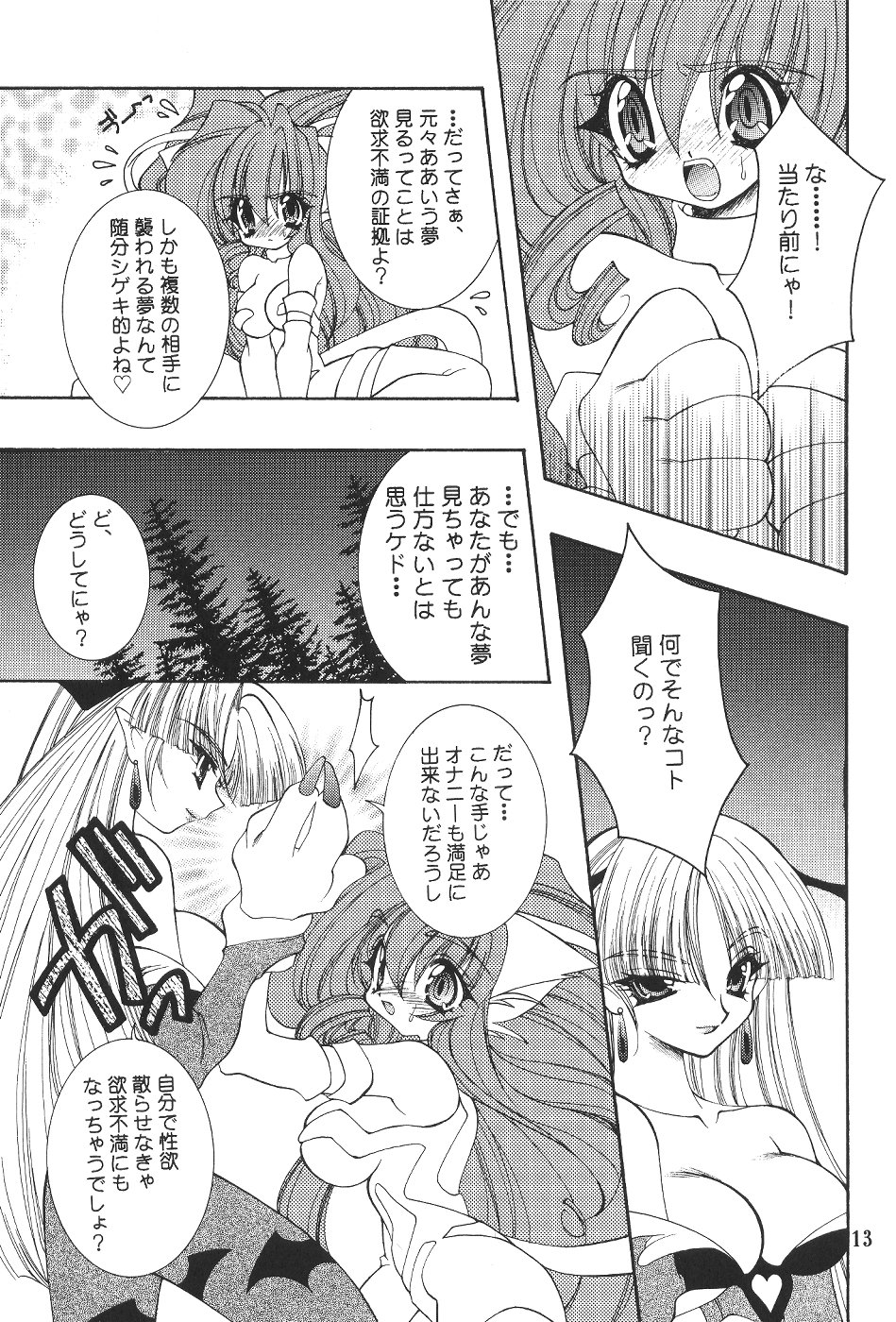 (C57)[SXS (響星哉, 龍炎狼牙, 高時てん丸)] DARKSTAR