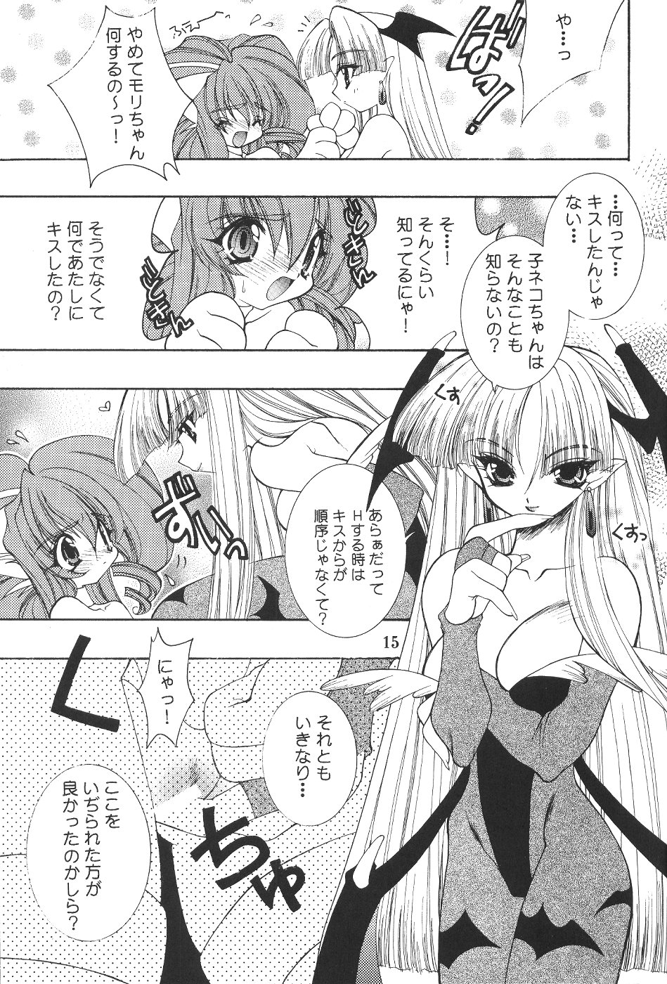(C57)[SXS (響星哉, 龍炎狼牙, 高時てん丸)] DARKSTAR