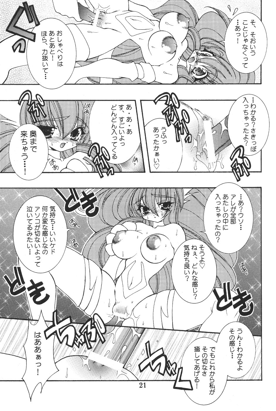 (C57)[SXS (響星哉, 龍炎狼牙, 高時てん丸)] DARKSTAR