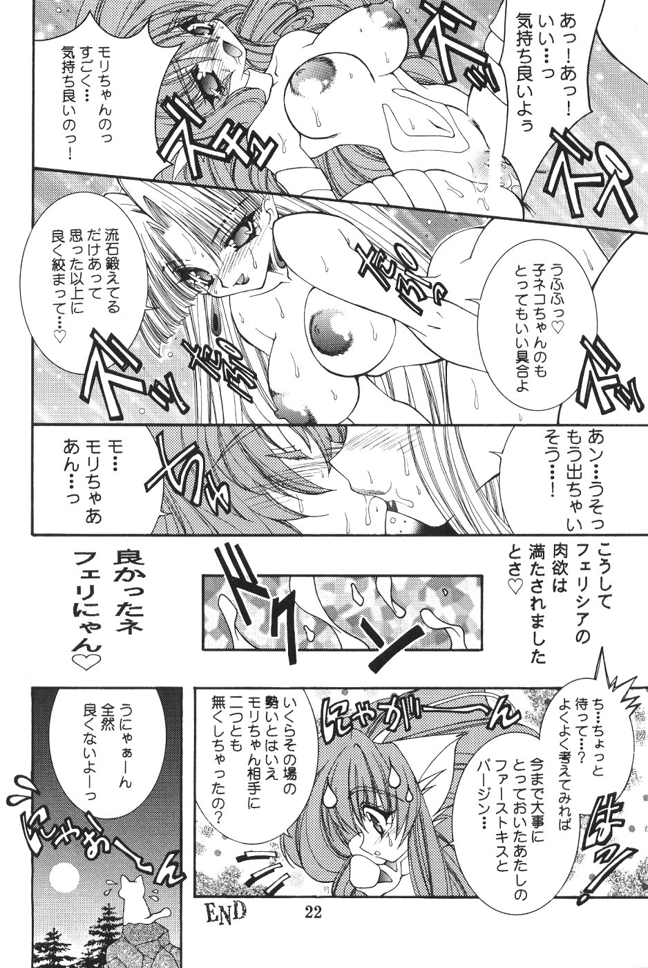 (C57)[SXS (響星哉, 龍炎狼牙, 高時てん丸)] DARKSTAR