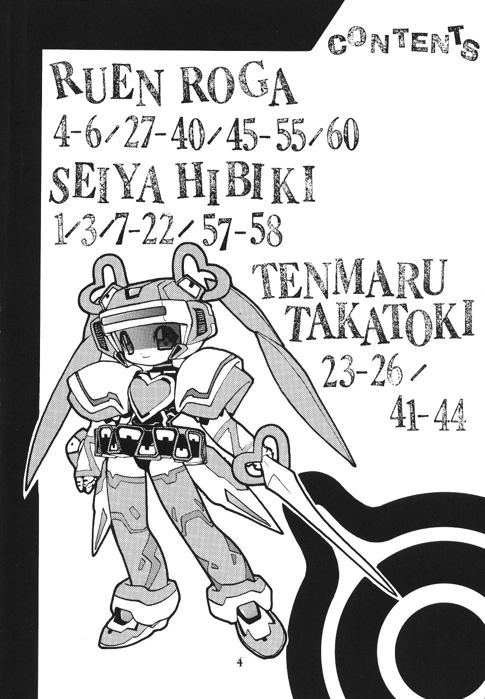 (C57)[SXS (響星哉, 龍炎狼牙, 高時てん丸)] DARKSTAR