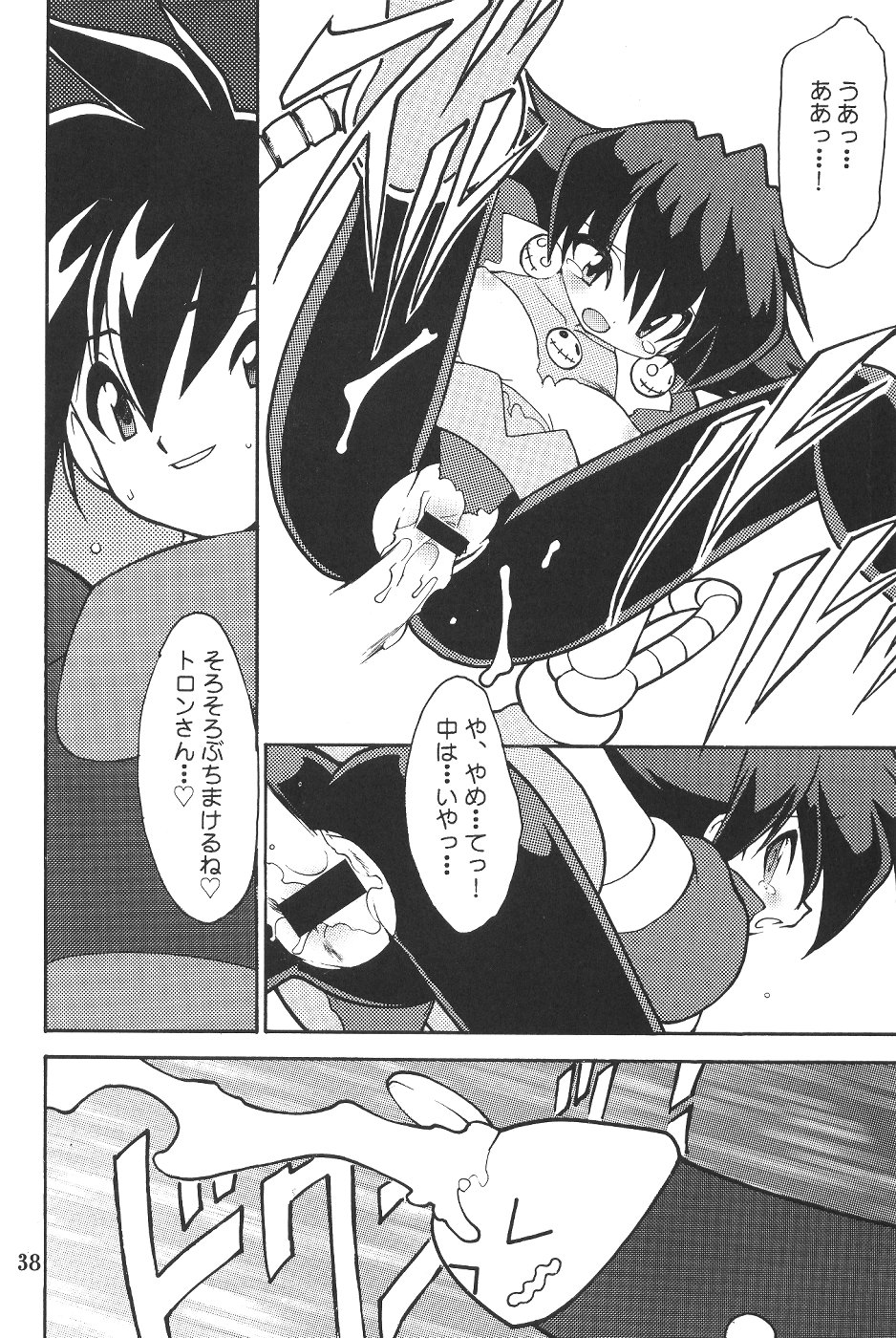 (C57)[SXS (響星哉, 龍炎狼牙, 高時てん丸)] DARKSTAR