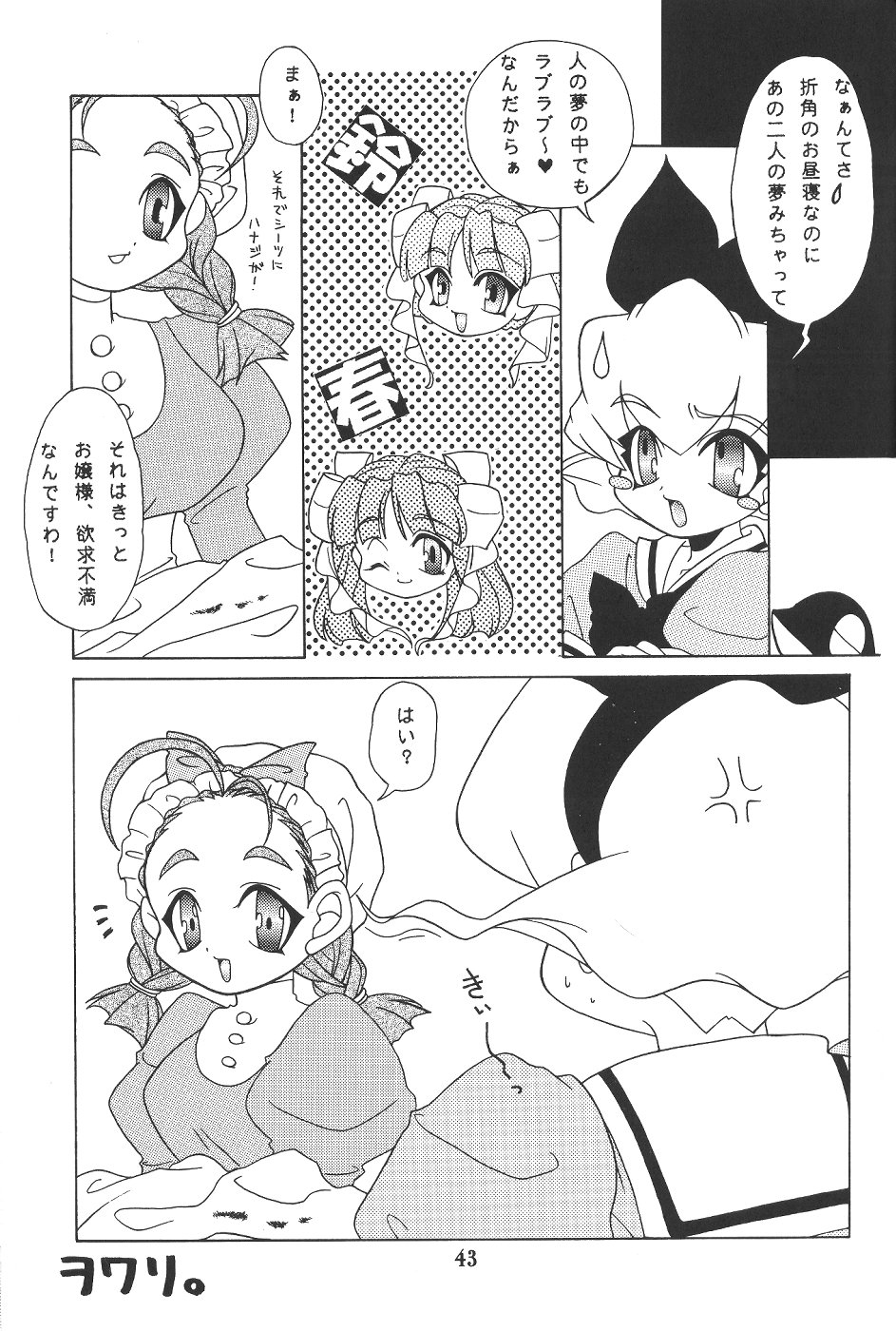 (C57)[SXS (響星哉, 龍炎狼牙, 高時てん丸)] DARKSTAR