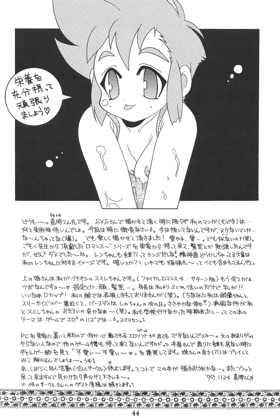 (C57)[SXS (響星哉, 龍炎狼牙, 高時てん丸)] DARKSTAR