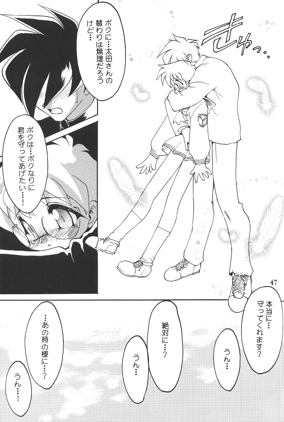 (C57)[SXS (響星哉, 龍炎狼牙, 高時てん丸)] DARKSTAR