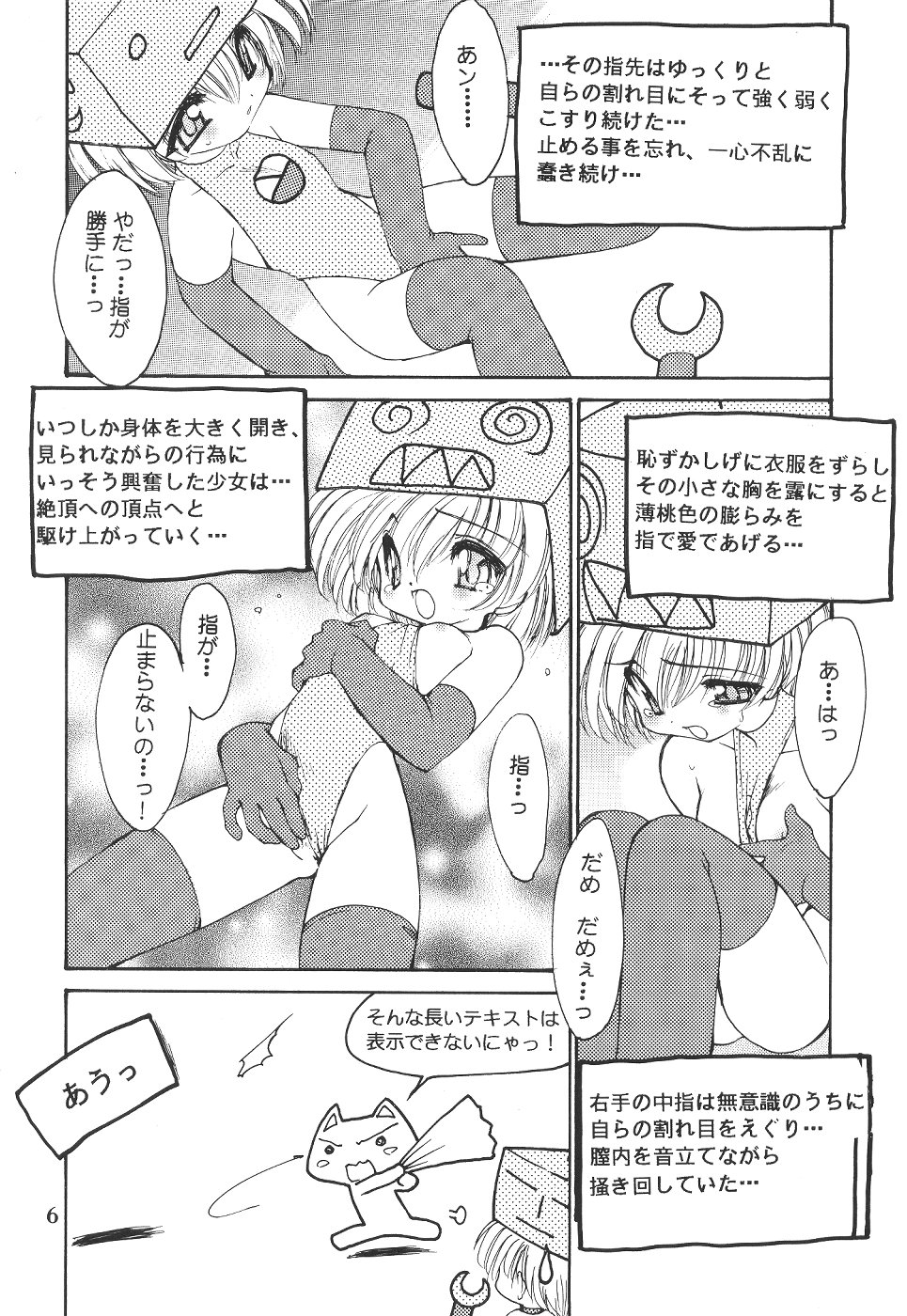 (C57)[SXS (響星哉, 龍炎狼牙, 高時てん丸)] DARKSTAR