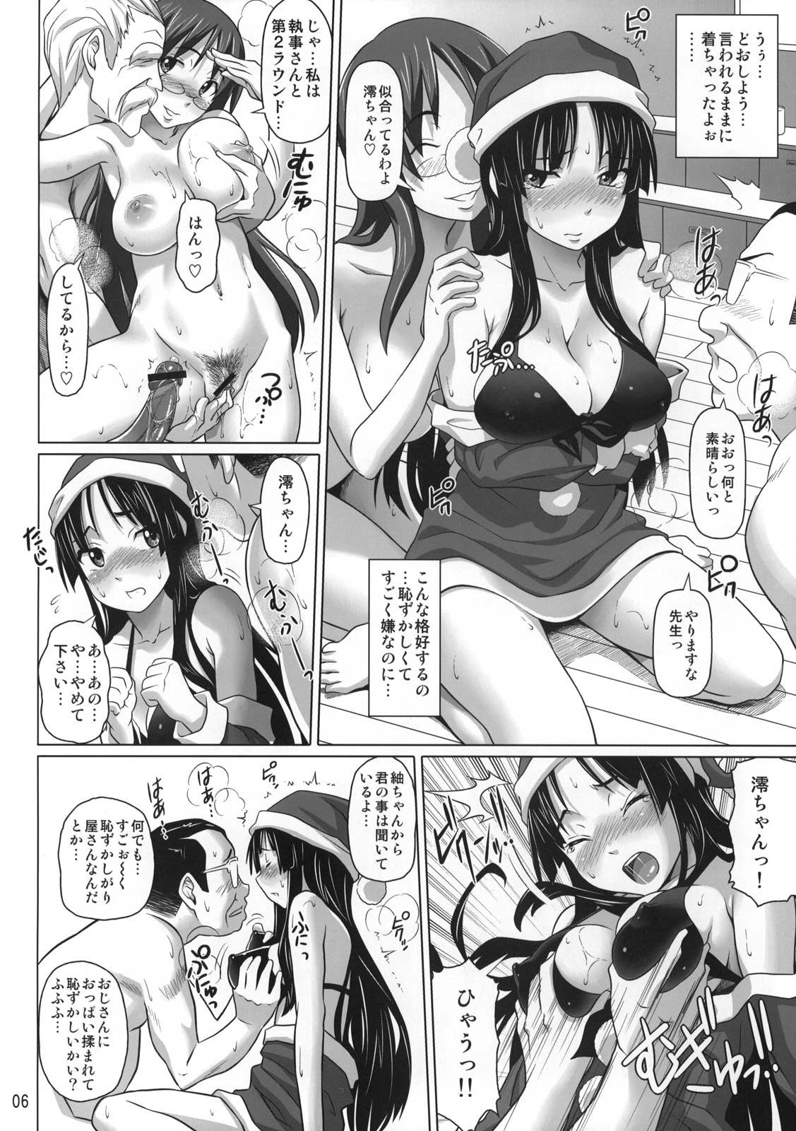 (C76) [pooca (乃良紳二)] 合ちゅく! (けいおん!)