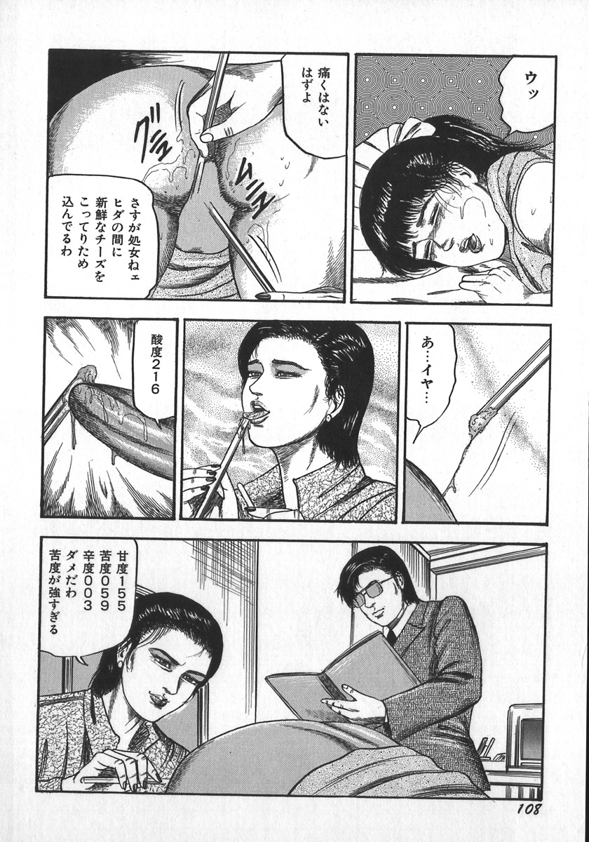 [三条友美] 若妻陵辱奴隷