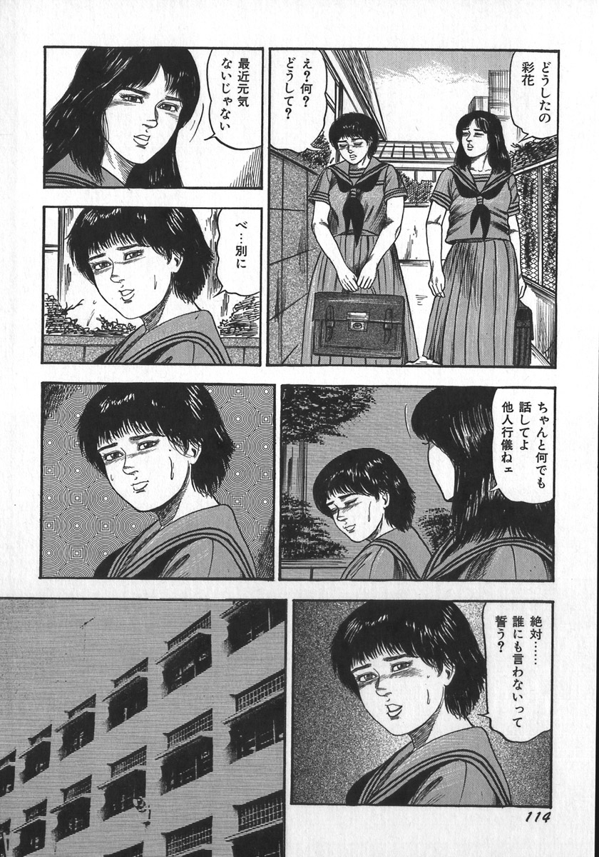 [三条友美] 若妻陵辱奴隷