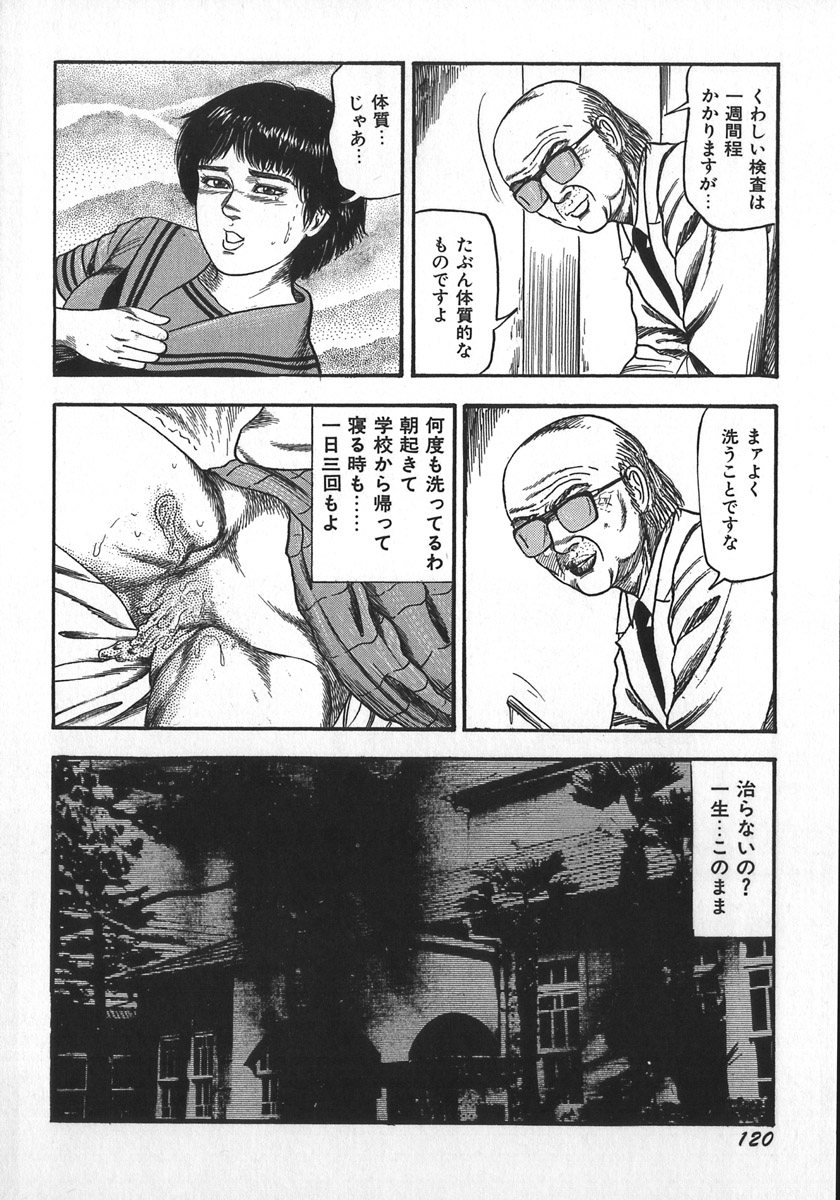 [三条友美] 若妻陵辱奴隷