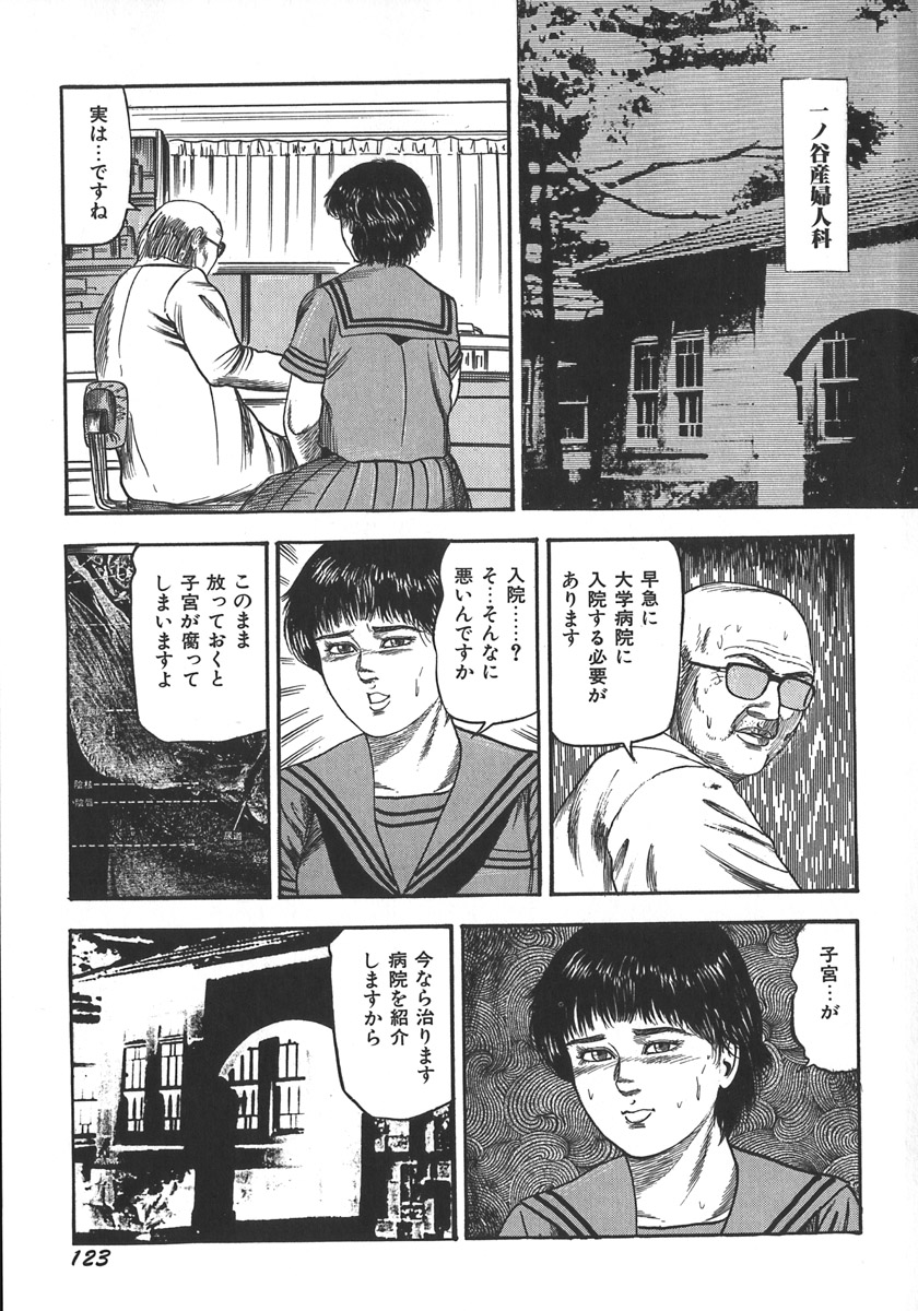 [三条友美] 若妻陵辱奴隷