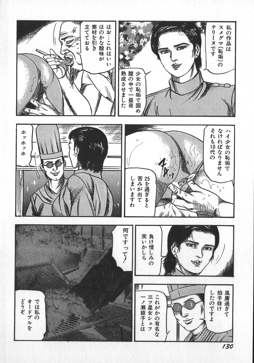 [三条友美] 若妻陵辱奴隷