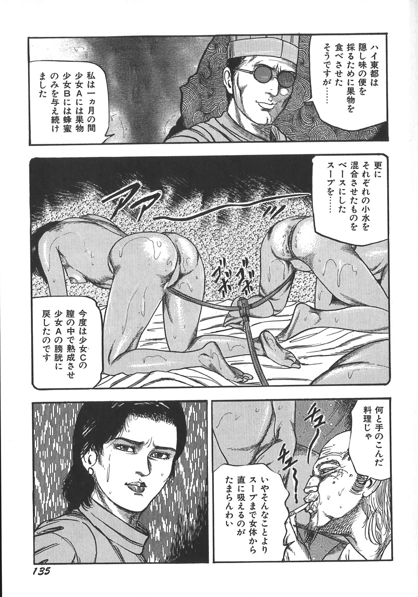 [三条友美] 若妻陵辱奴隷