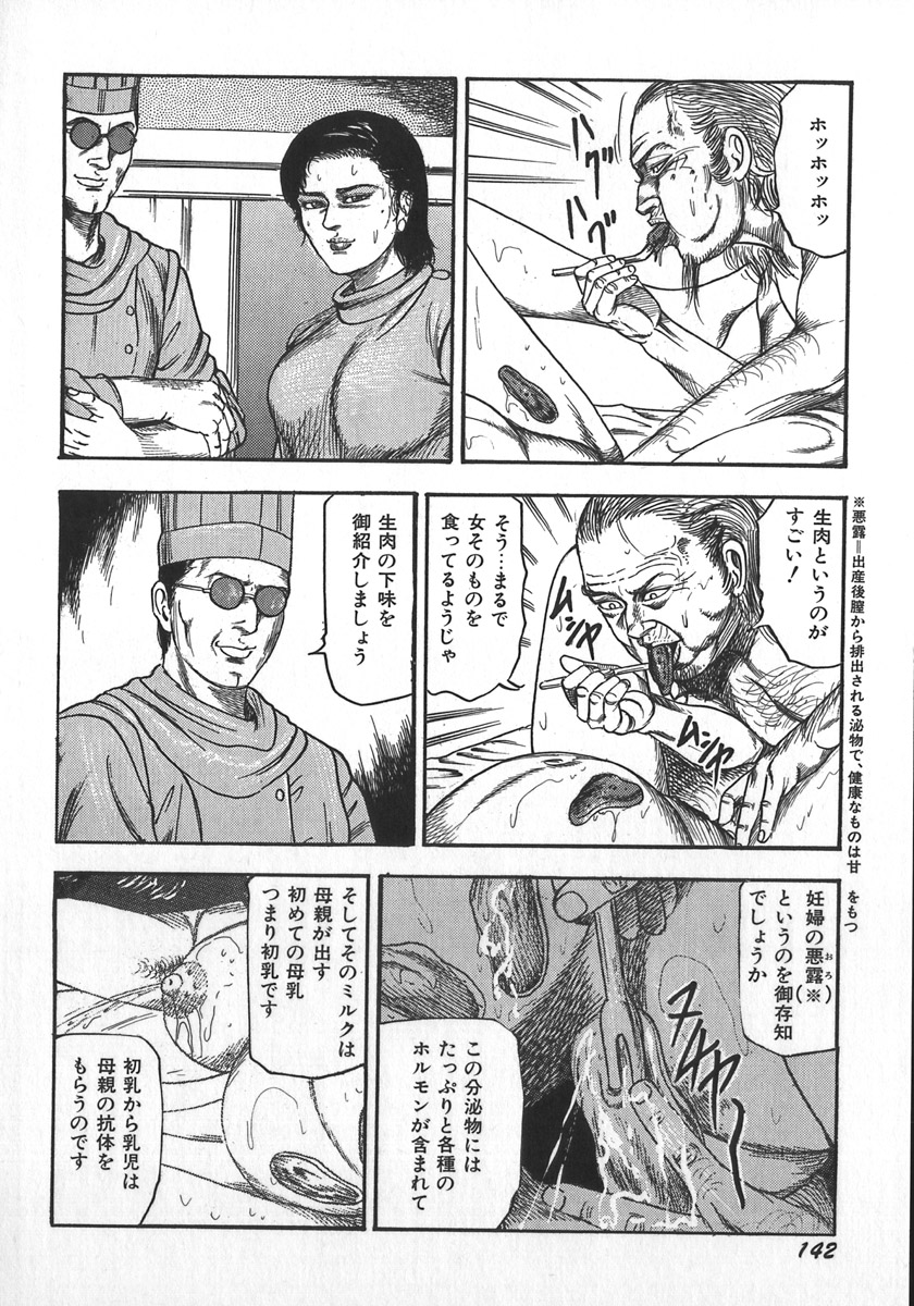 [三条友美] 若妻陵辱奴隷