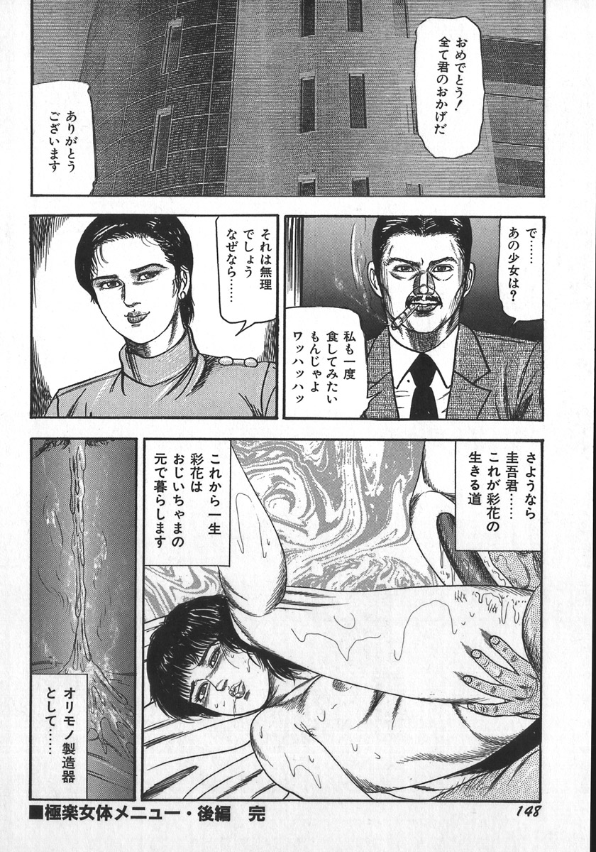 [三条友美] 若妻陵辱奴隷