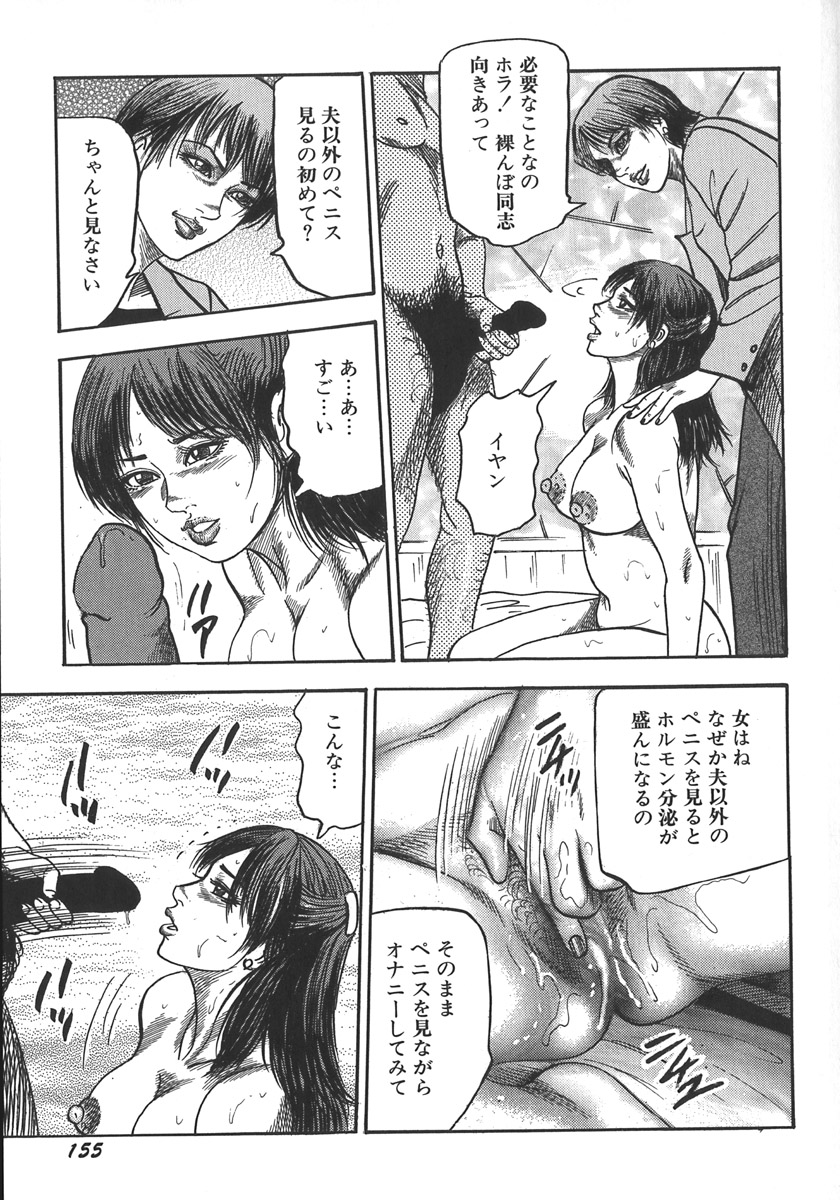 [三条友美] 若妻陵辱奴隷