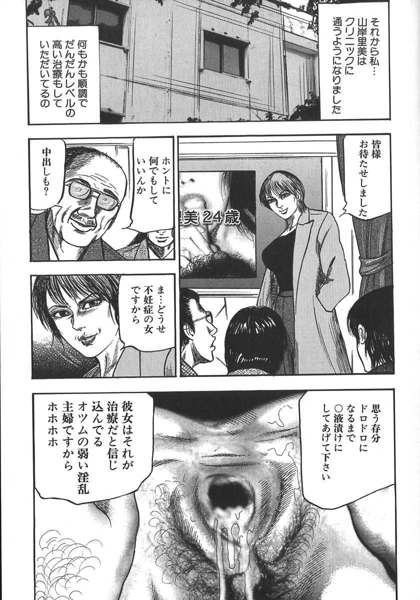 [三条友美] 若妻陵辱奴隷