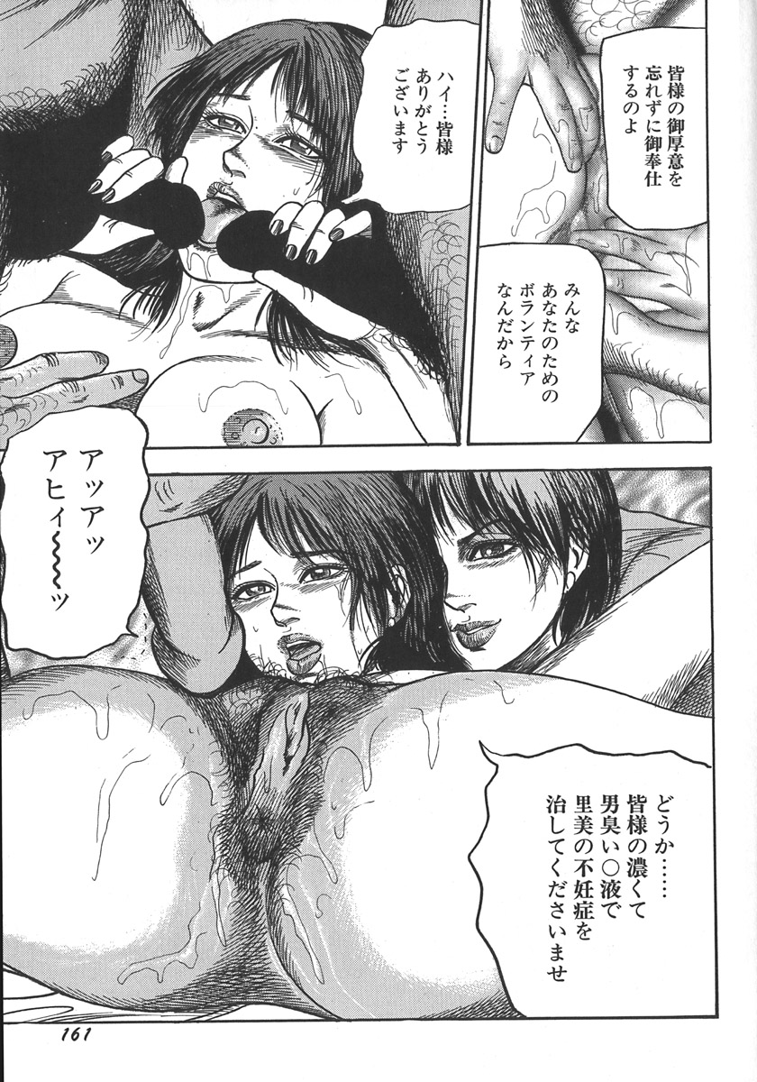 [三条友美] 若妻陵辱奴隷