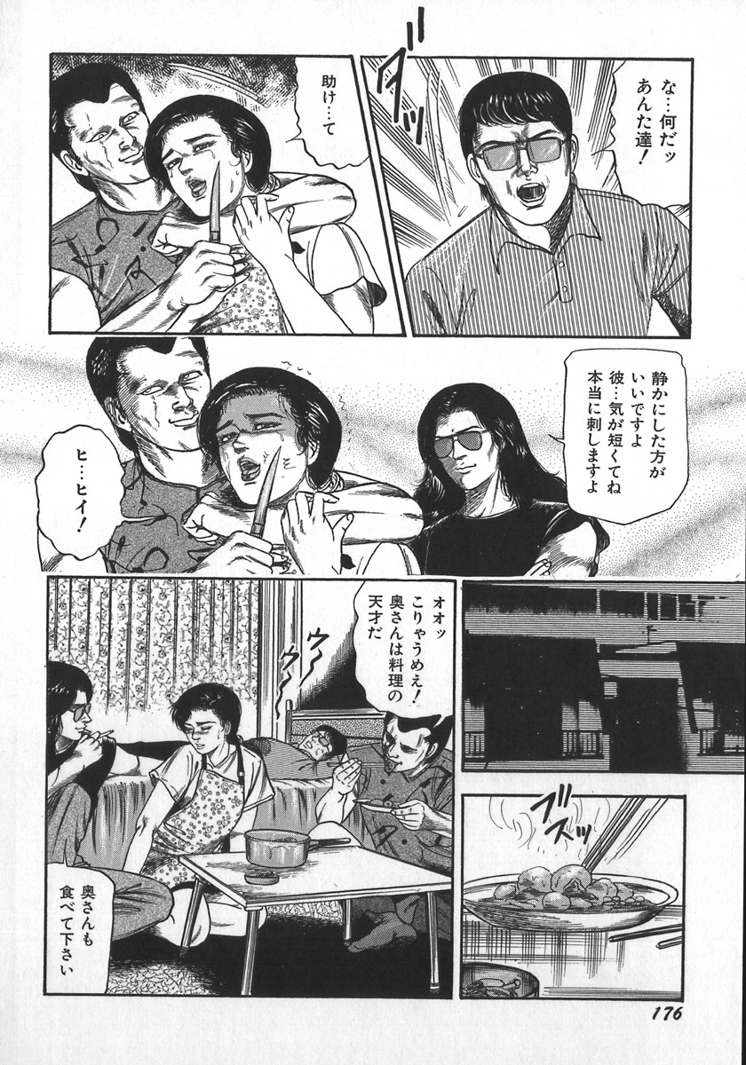 [三条友美] 若妻陵辱奴隷