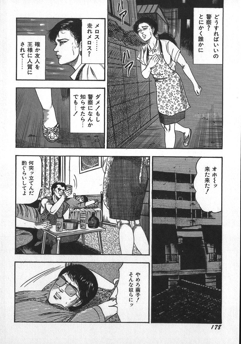 [三条友美] 若妻陵辱奴隷