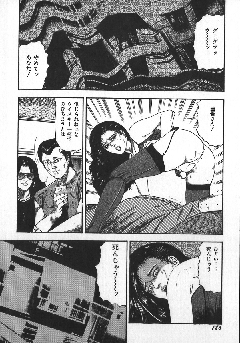 [三条友美] 若妻陵辱奴隷