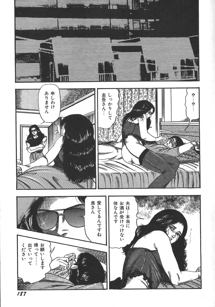 [三条友美] 若妻陵辱奴隷