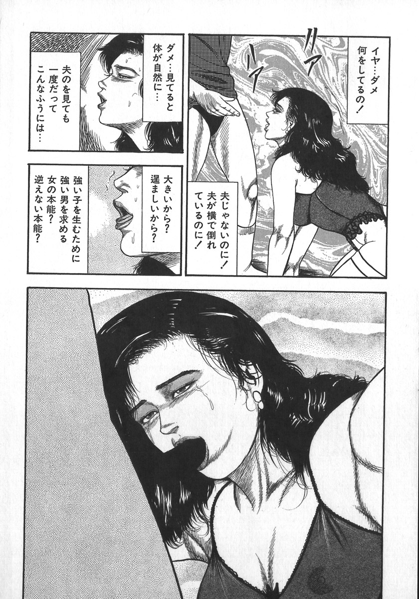 [三条友美] 若妻陵辱奴隷