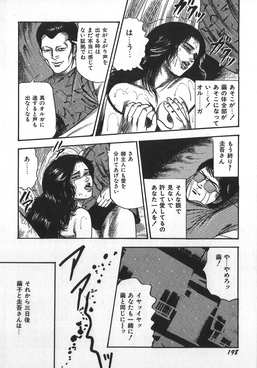 [三条友美] 若妻陵辱奴隷
