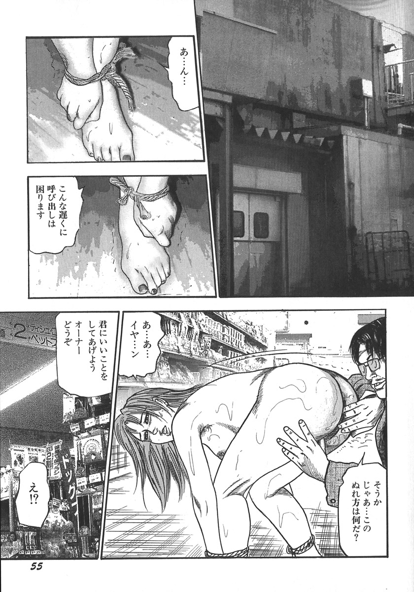 [三条友美] 若妻陵辱奴隷