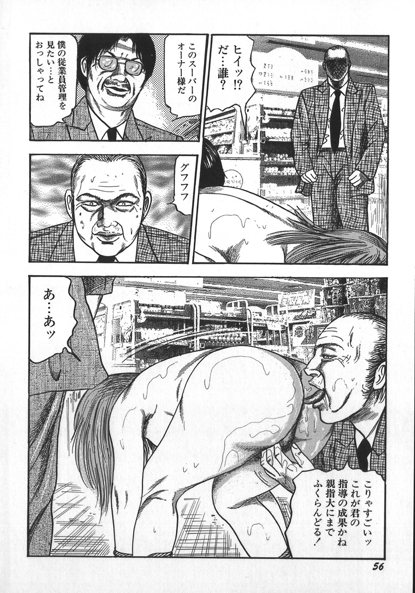 [三条友美] 若妻陵辱奴隷