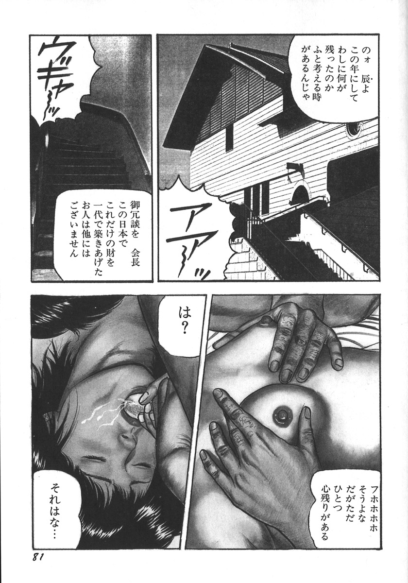 [三条友美] 若妻陵辱奴隷