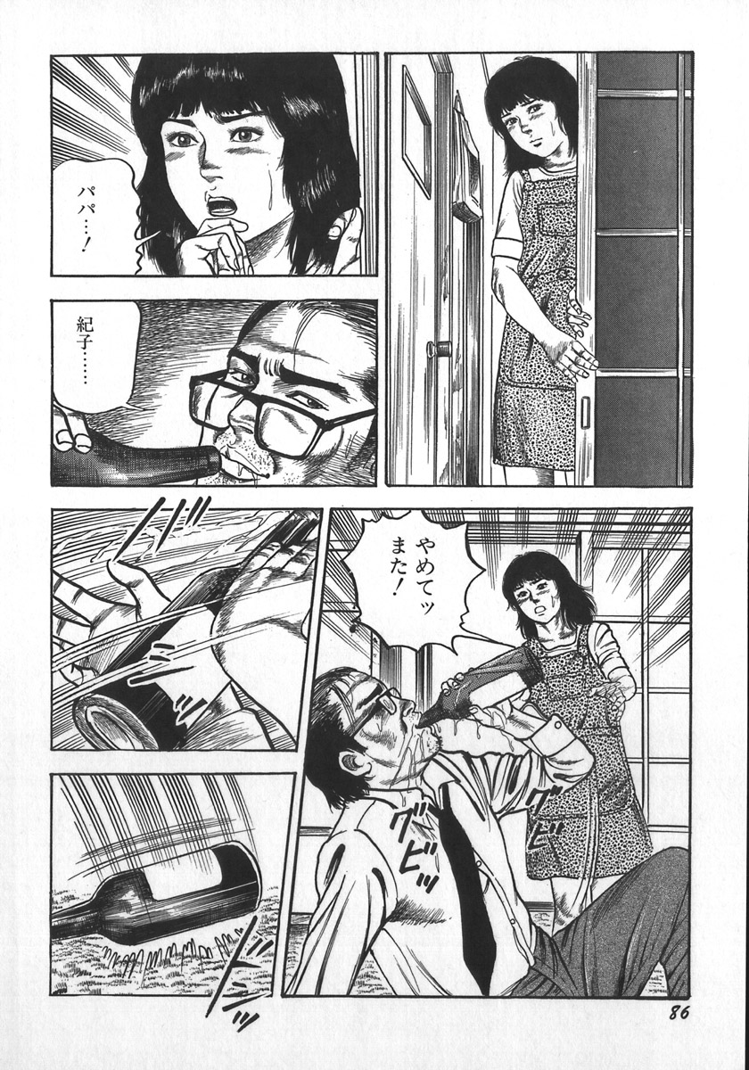 [三条友美] 若妻陵辱奴隷