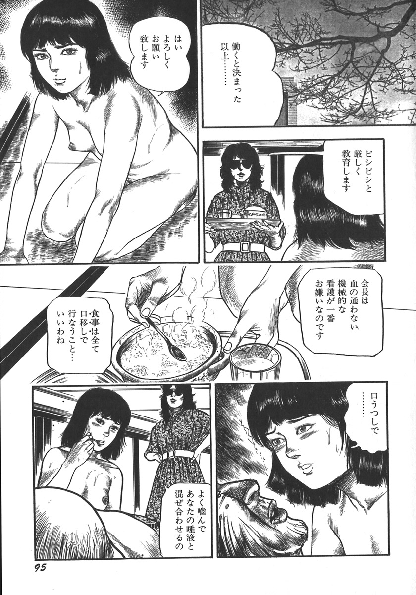 [三条友美] 若妻陵辱奴隷
