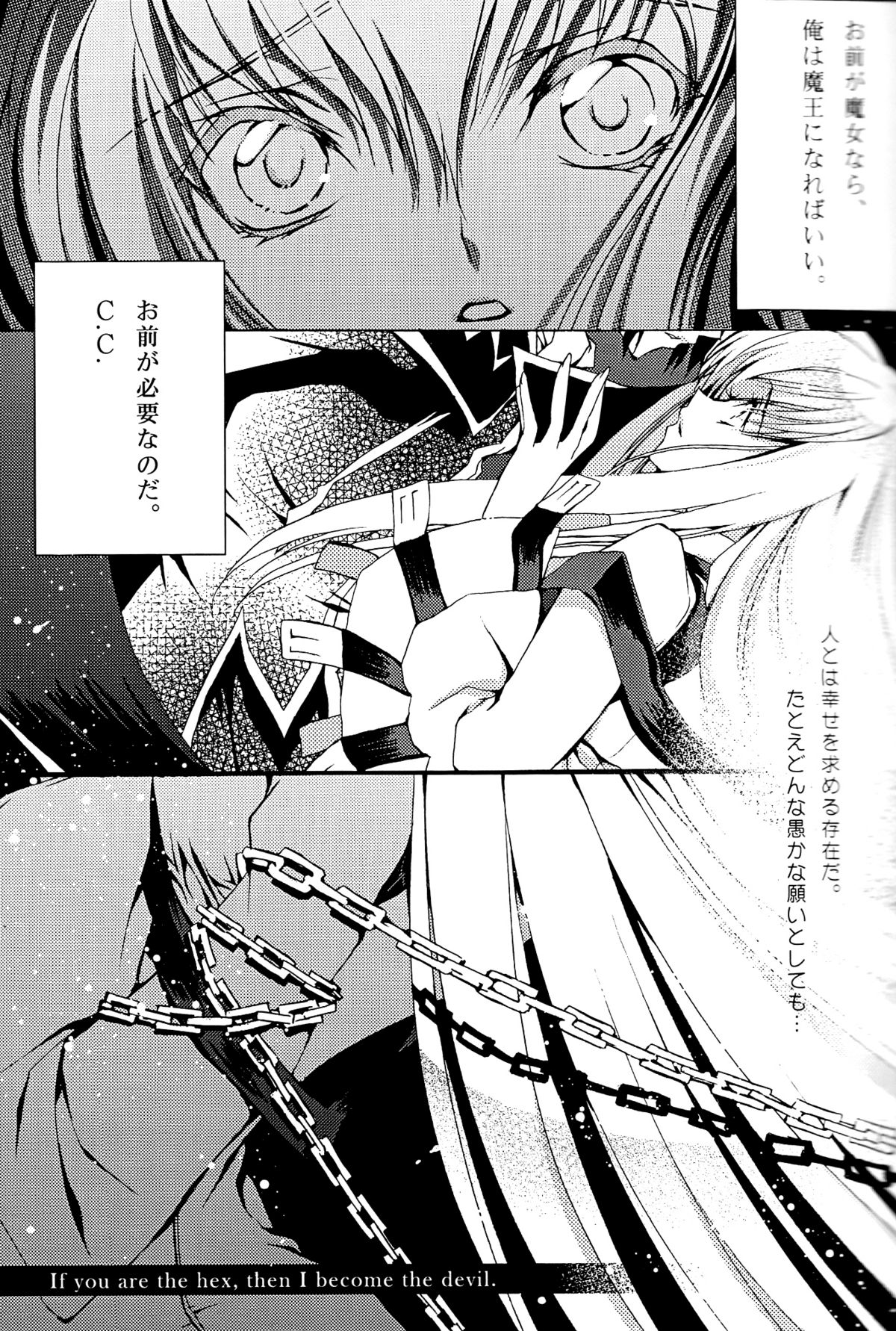 [CREAYUS (嵐月)] Pink Noise (コードギアス 反逆のルルーシュ)