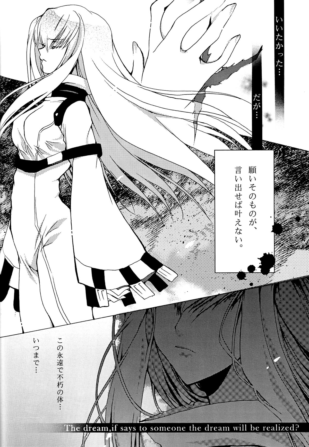 [CREAYUS (嵐月)] Pink Noise (コードギアス 反逆のルルーシュ)