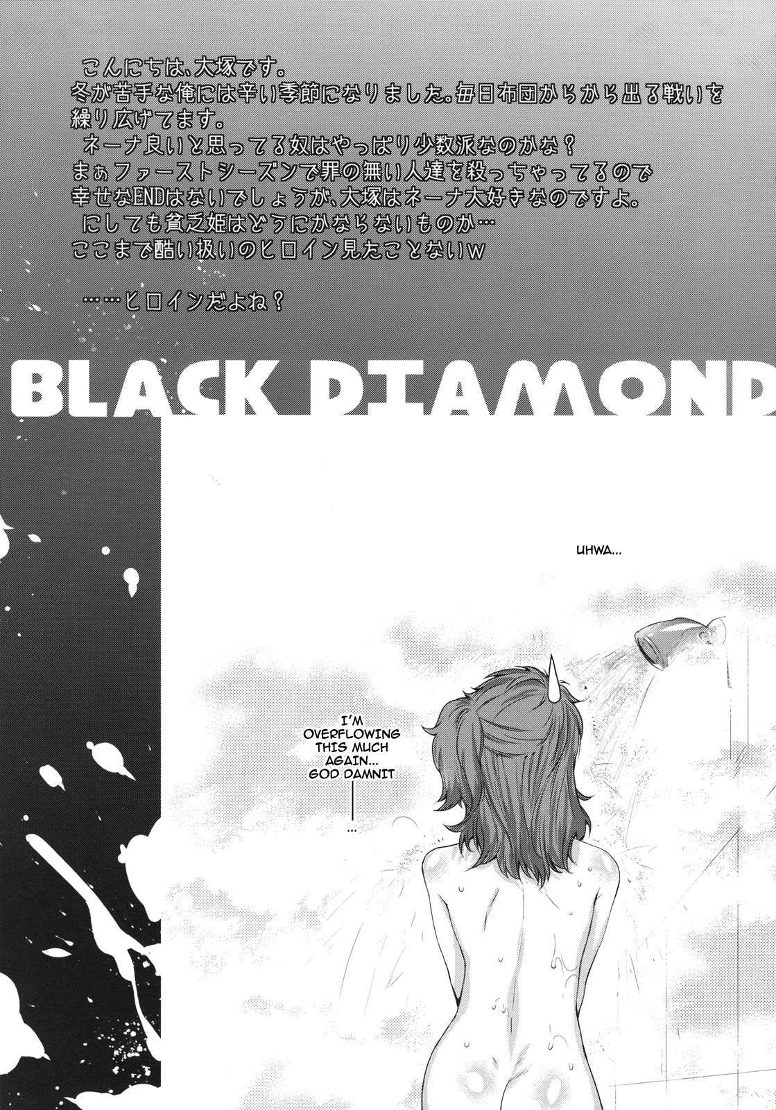 (C75) [紅茶屋 (大塚子虎)] BLACK DIAMOND (機動戦士ガンダム00) [英訳]