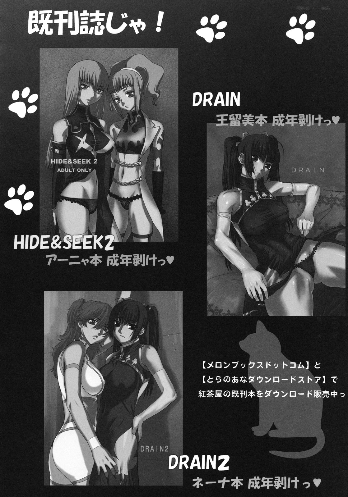 (C75) [紅茶屋 (大塚子虎)] BLACK DIAMOND (機動戦士ガンダム00) [英訳]