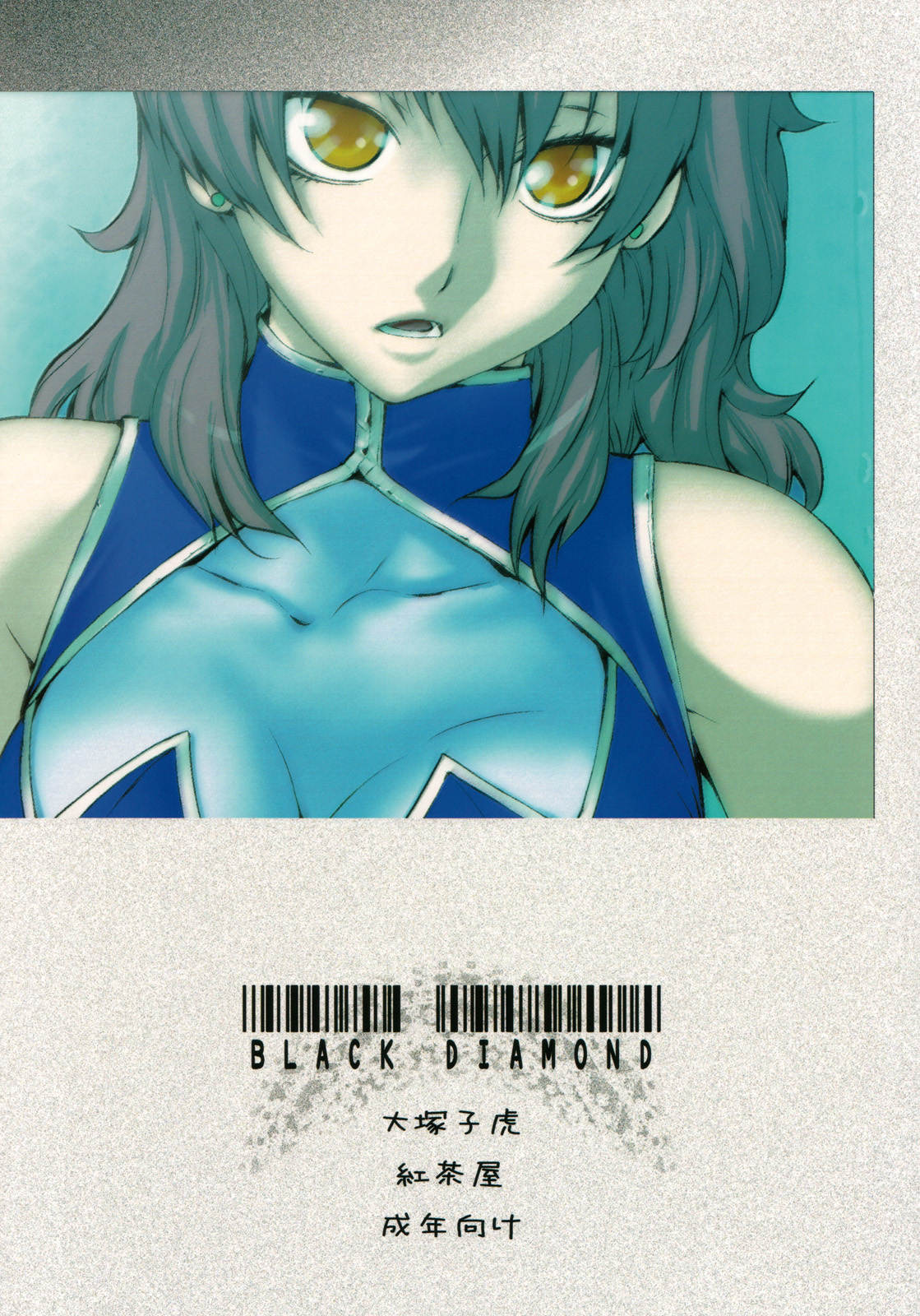 (C75) [紅茶屋 (大塚子虎)] BLACK DIAMOND (機動戦士ガンダム00) [英訳]