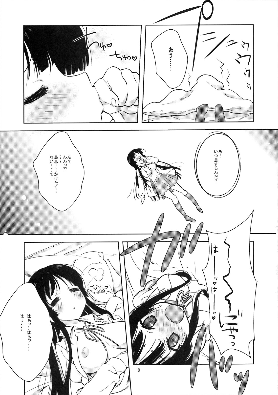 (C76) [生クリームびより (ななせめるち)] みおたん！ (けいおん!)