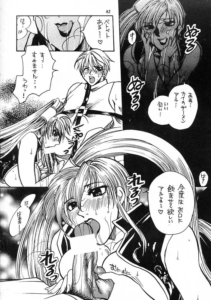 (C61) [FANGS (東御堂ひさぎ)] E-SEX (よろず)