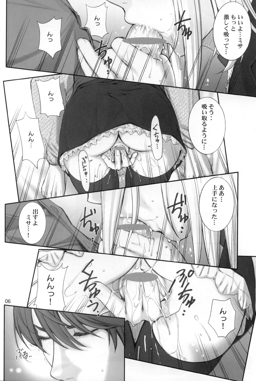 (C67) [うげ漫 (うげっぱ)] DECHU NOTE (デスノート)