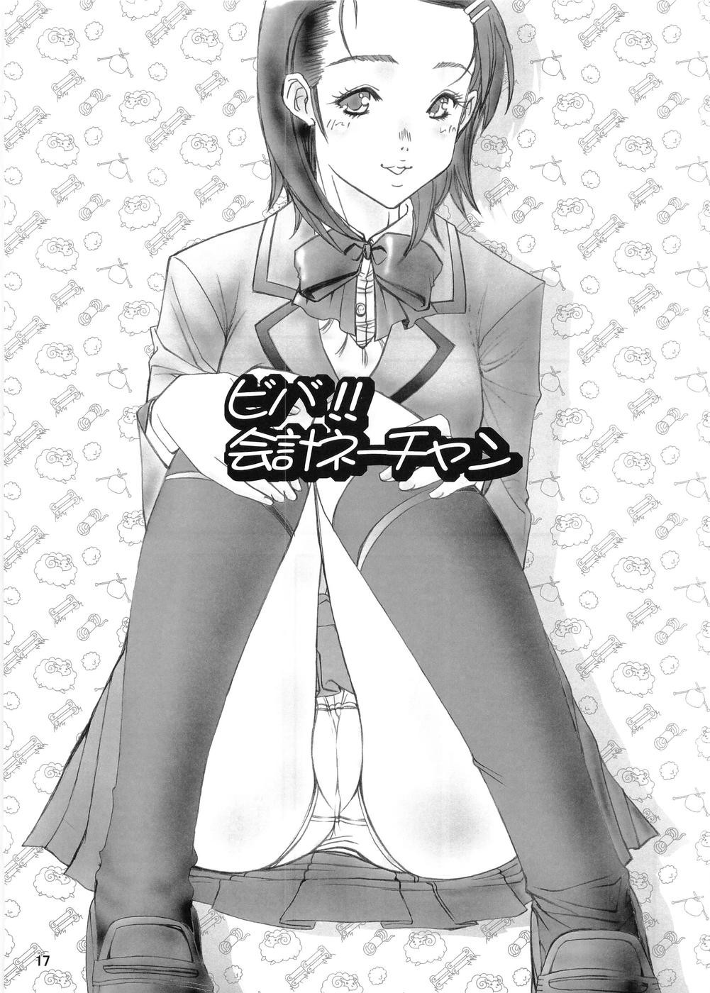 [革命回路] TWIN DRIVE