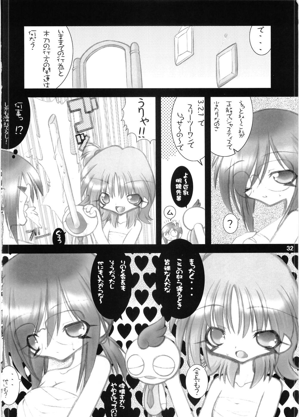 [革命回路] TWIN DRIVE