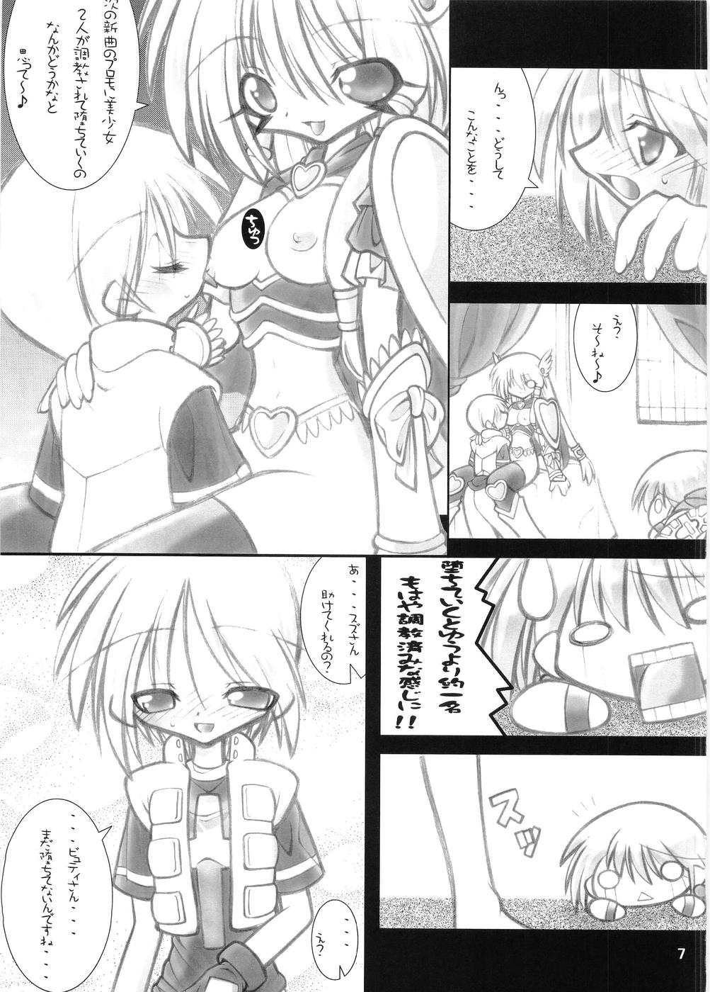 [革命回路] TWIN DRIVE