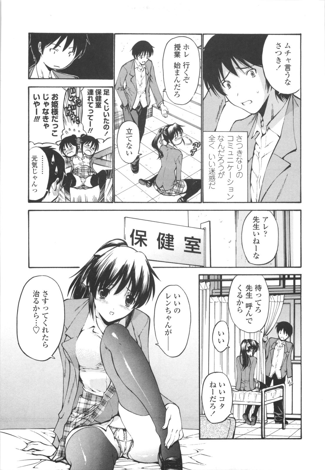 [西川康] 処女絢爛 [限定版] ドラマCD付き
