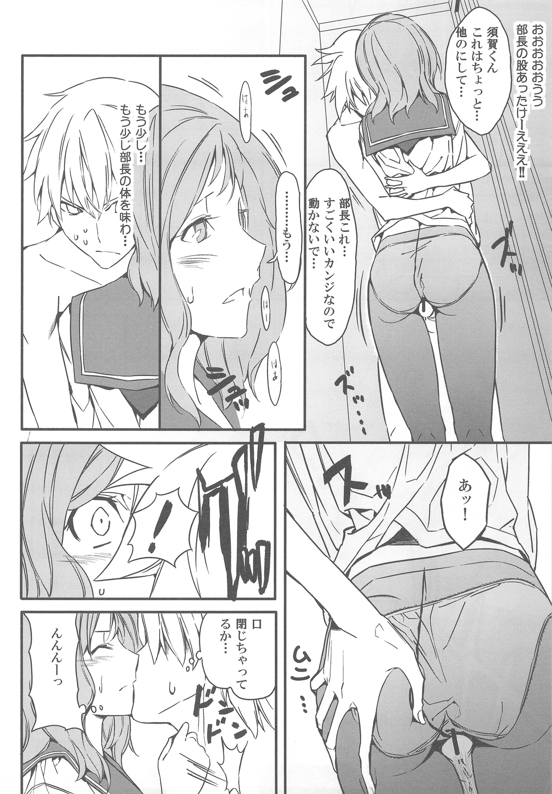 (C76) [森井さんとこの (森井しづき)] 狭いとこがおちつくのってなんだろうねあれ (咲-Saki-)