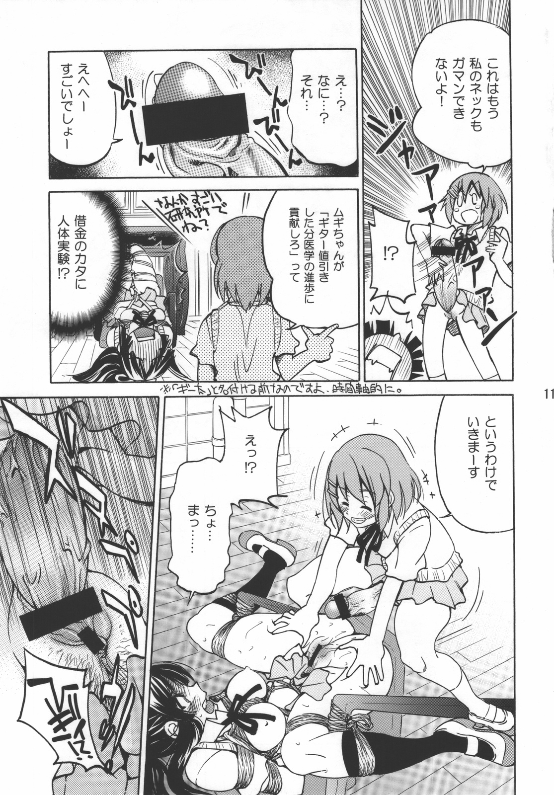 (C76) [ぽにー牧場 (井上よしひさ)] ぽにおん！ (けいおん！)