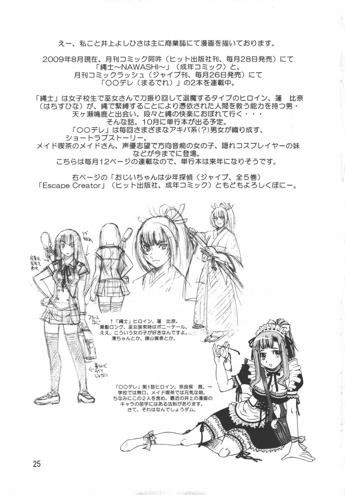 (C76) [ぽにー牧場 (井上よしひさ)] ぽにおん！ (けいおん！)