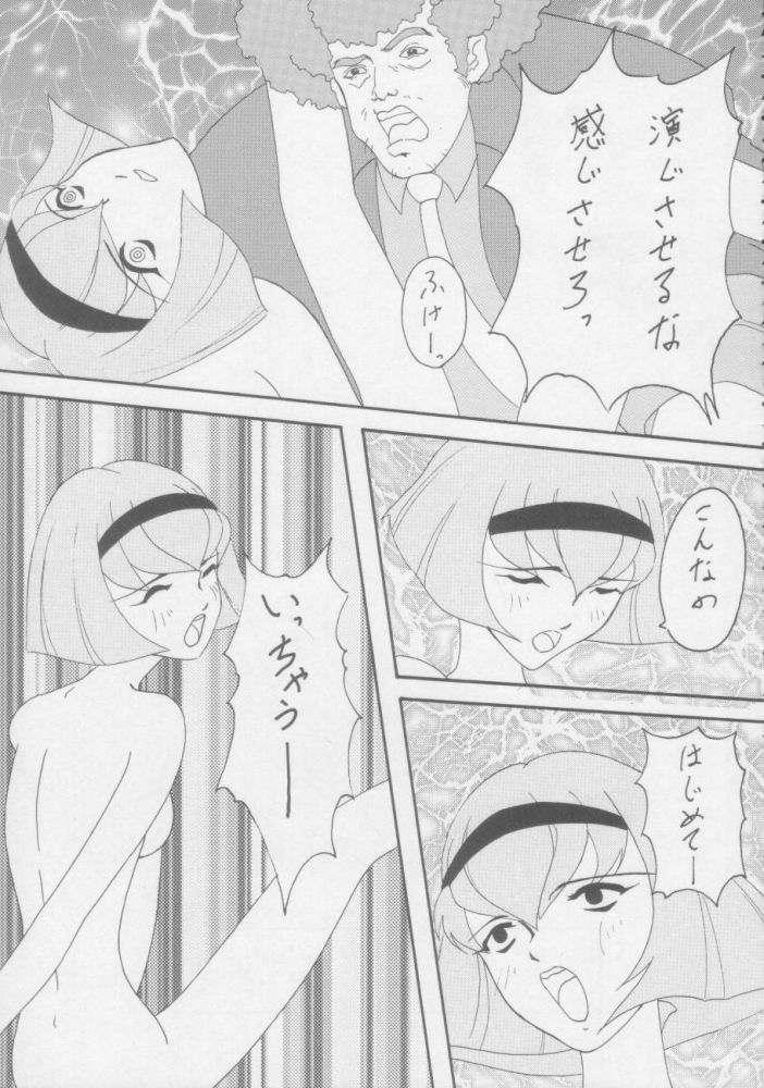 [とーふ屋 (よろず)] 拾七丁トウフ (よろず)